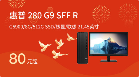 惠普 280 G9 SFF R