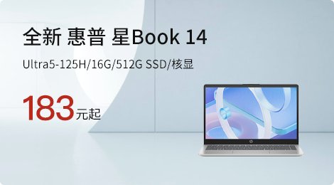 全新 惠普 星Book 14