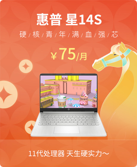 惠普(HP) 星系列青春版14S 2021 14英寸笔记本电脑(i3-1115G4/8G/256G SSD/核显/1920*1080 IPS/Win11 家庭版)