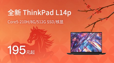 全新 ThinkPad L14p