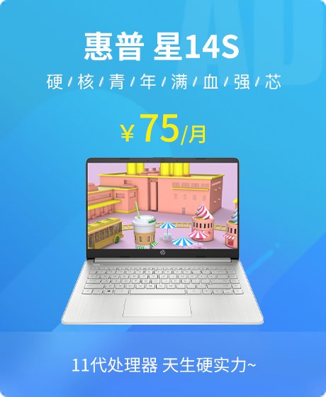 惠普(HP) 星系列青春版14S 2021 14英寸笔记本电脑(i3-1115G4/8G/256G SSD/核显/1920*1080 IPS/Win11 家庭版)